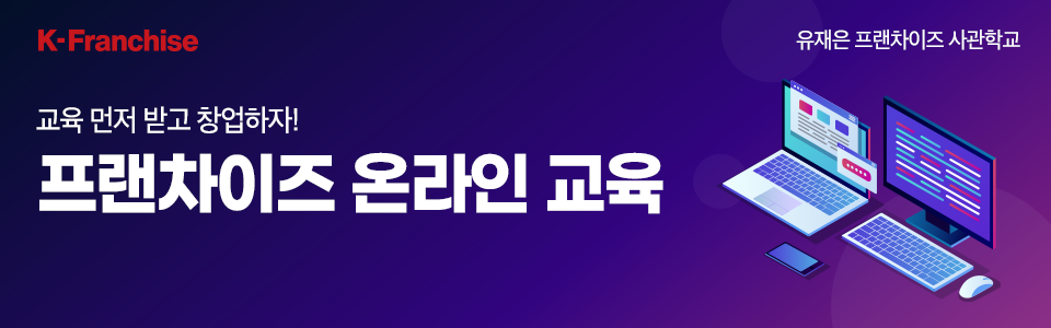 교육 신청 페이지 배너